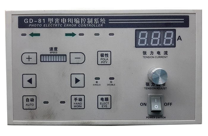 光電糾編控制系統